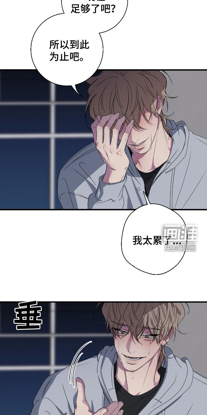 消极的恋爱 第76话 第12页