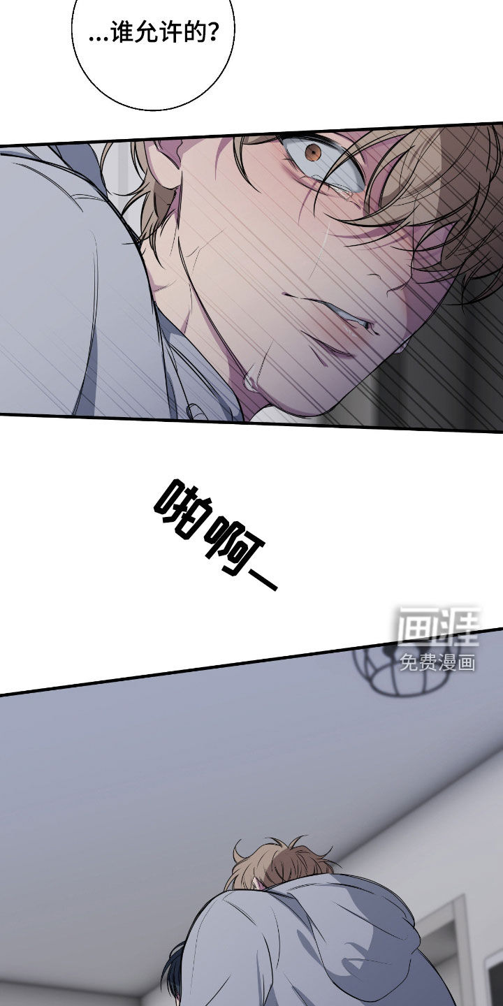 消极的恋爱 第76话 第17页
