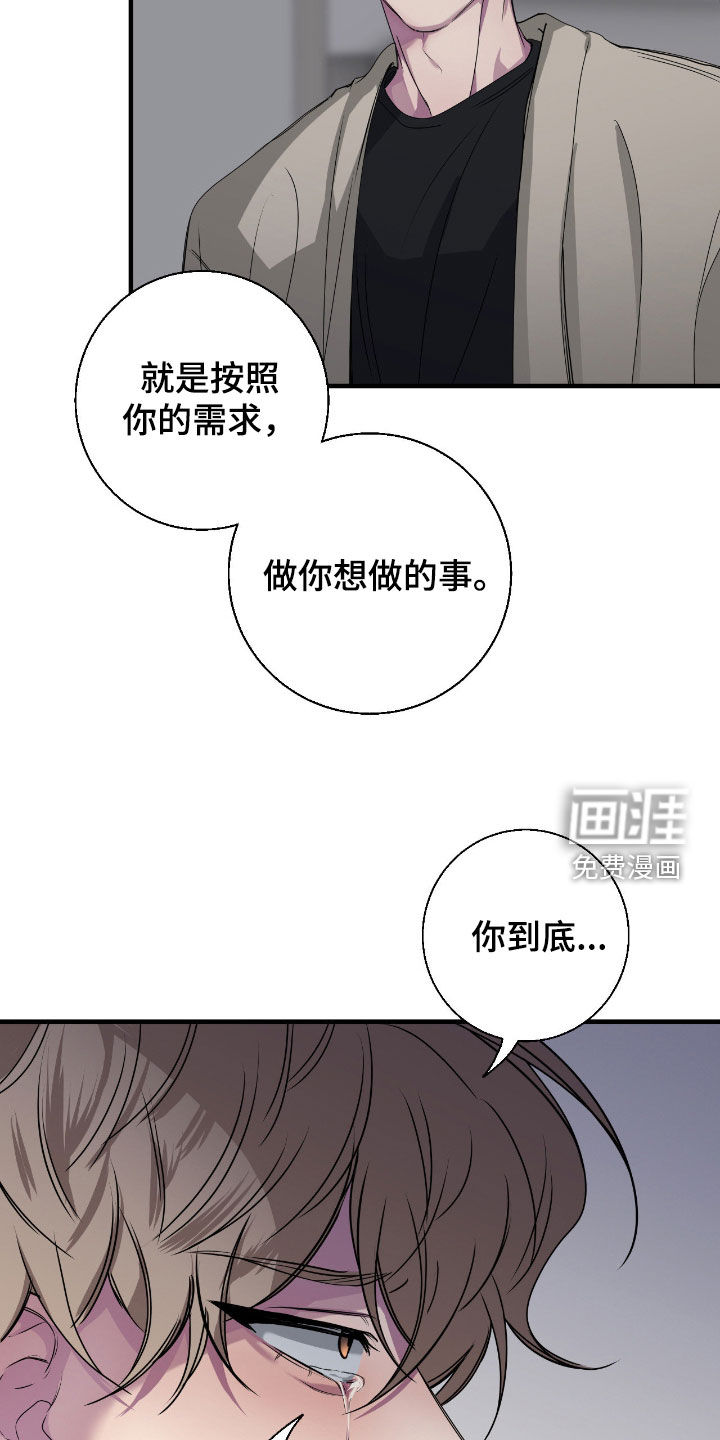 消极的恋爱 第76话 第7页