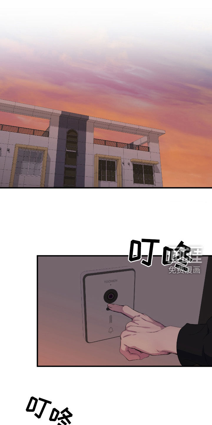 消极的恋爱 第81话 第1页
