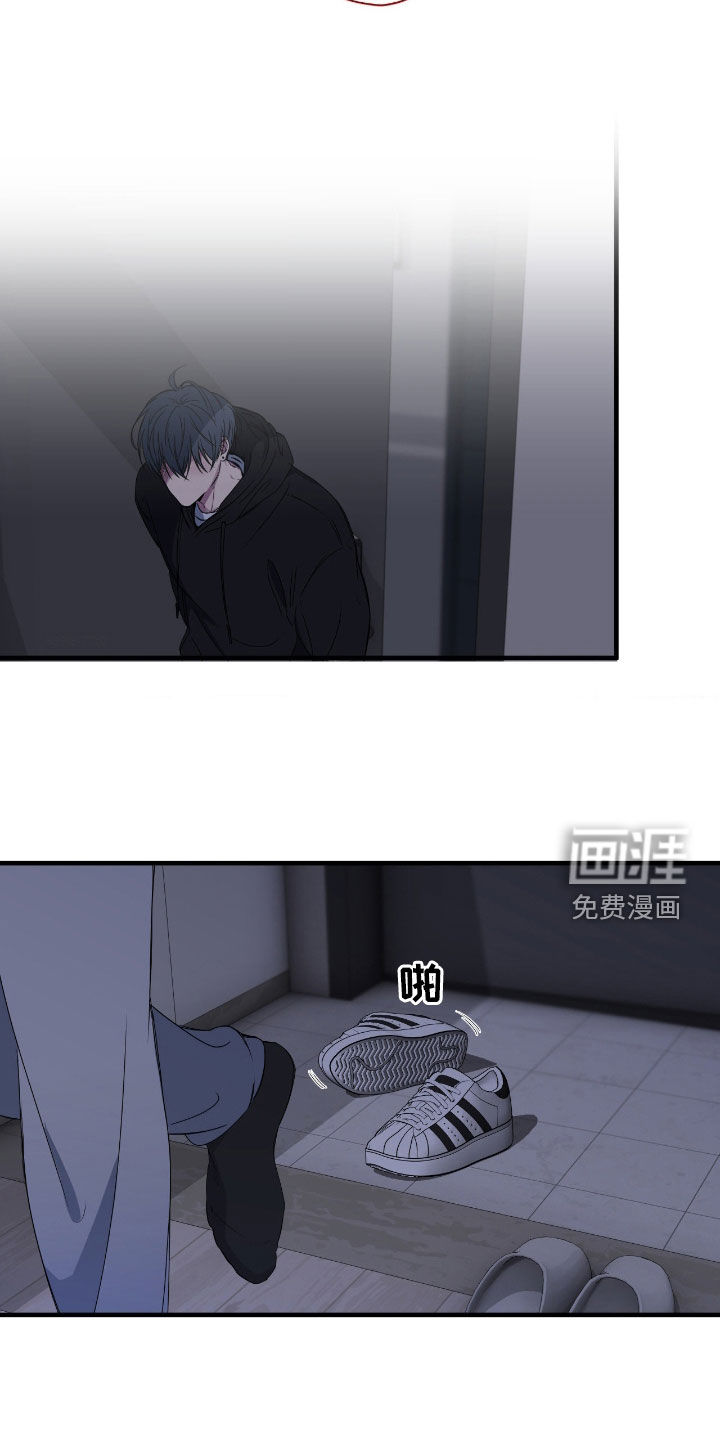 消极的恋爱 第81话 第13页