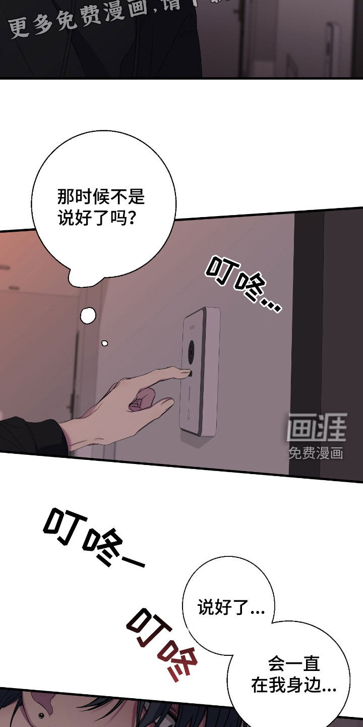 消极的恋爱 第81话 第5页