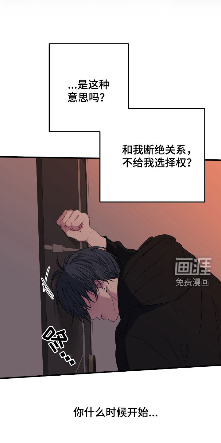 消极的恋爱 第81话 第9页