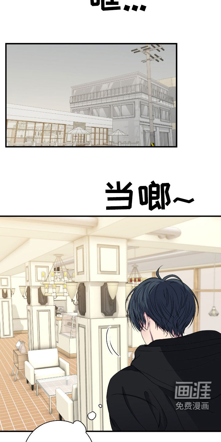 消极的恋爱 第80话 第7页