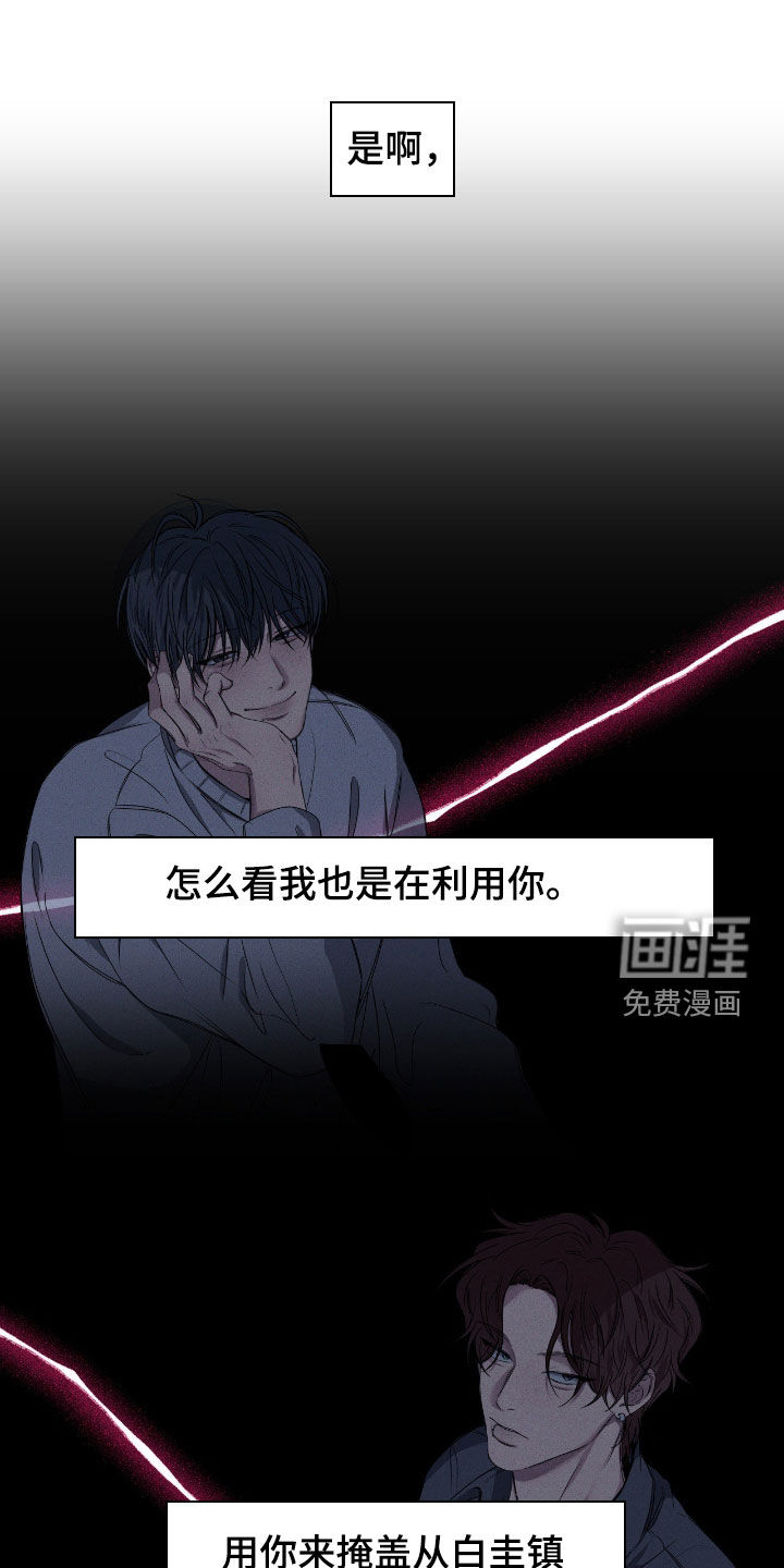 消极的恋爱 第79话 第1页
