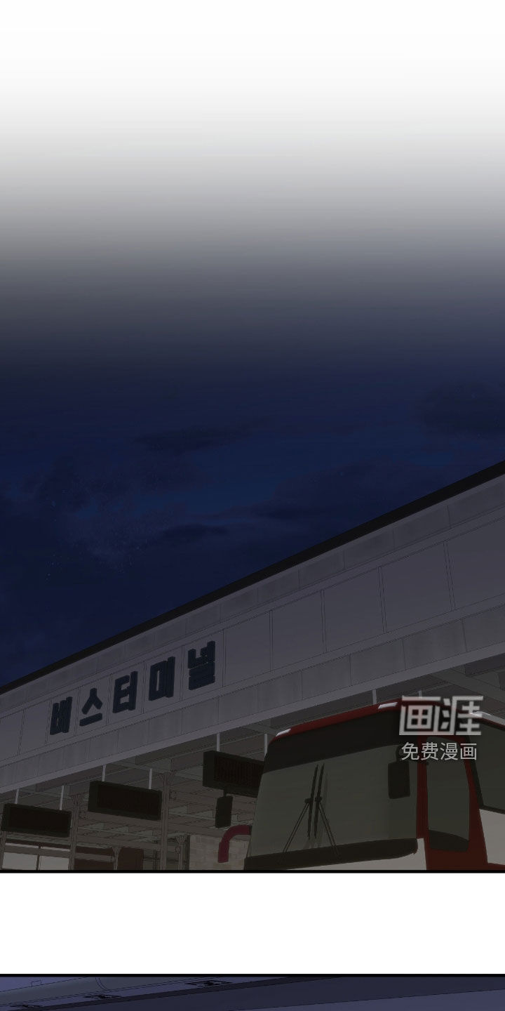 消极的恋爱 第78话 第1页