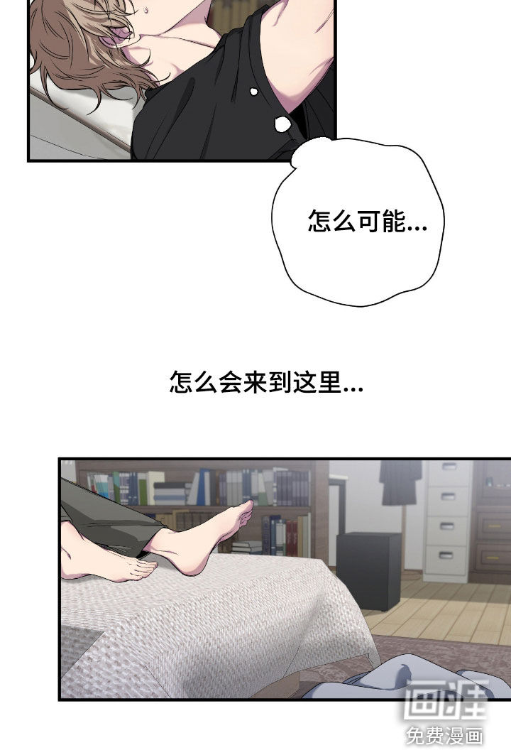 消极的恋爱 第78话 第19页