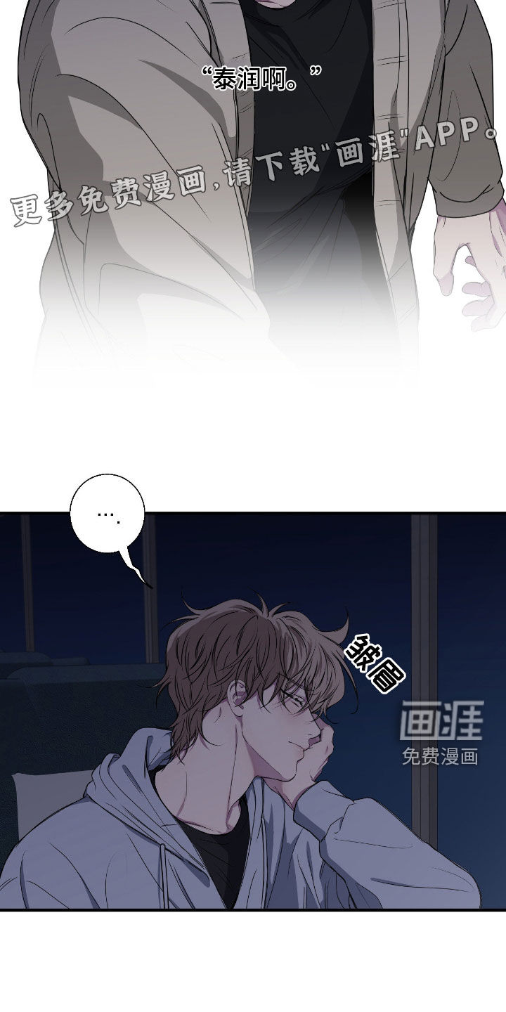 消极的恋爱 第78话 第4页