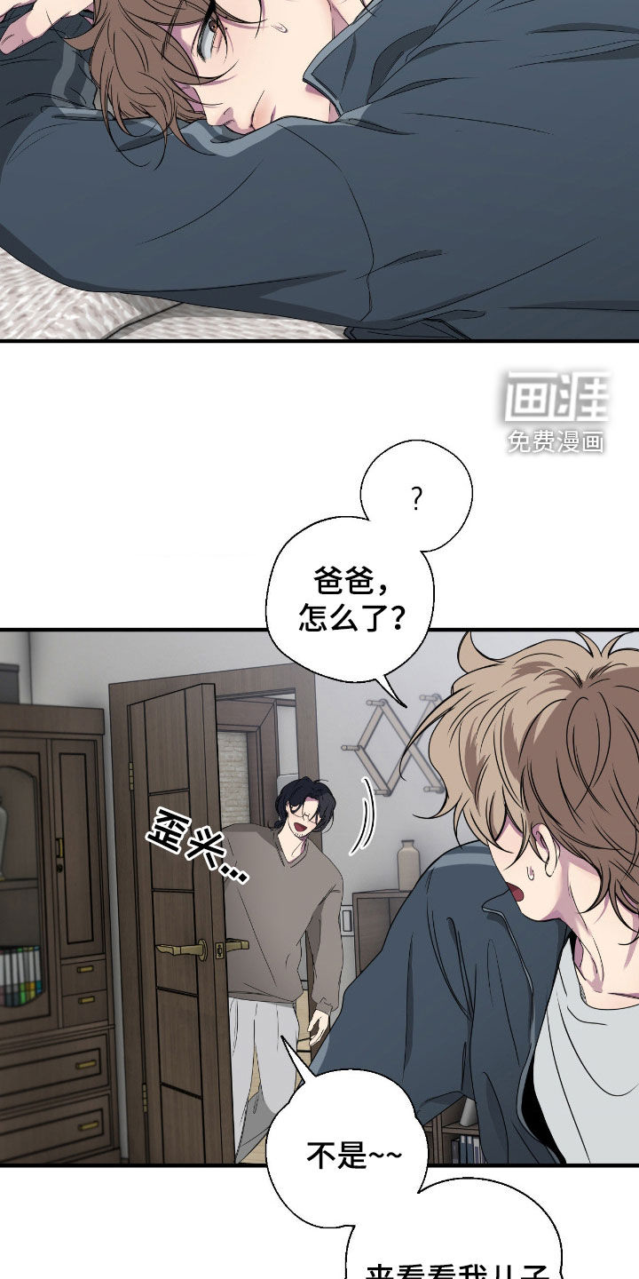 消极的恋爱 第83话 第2页