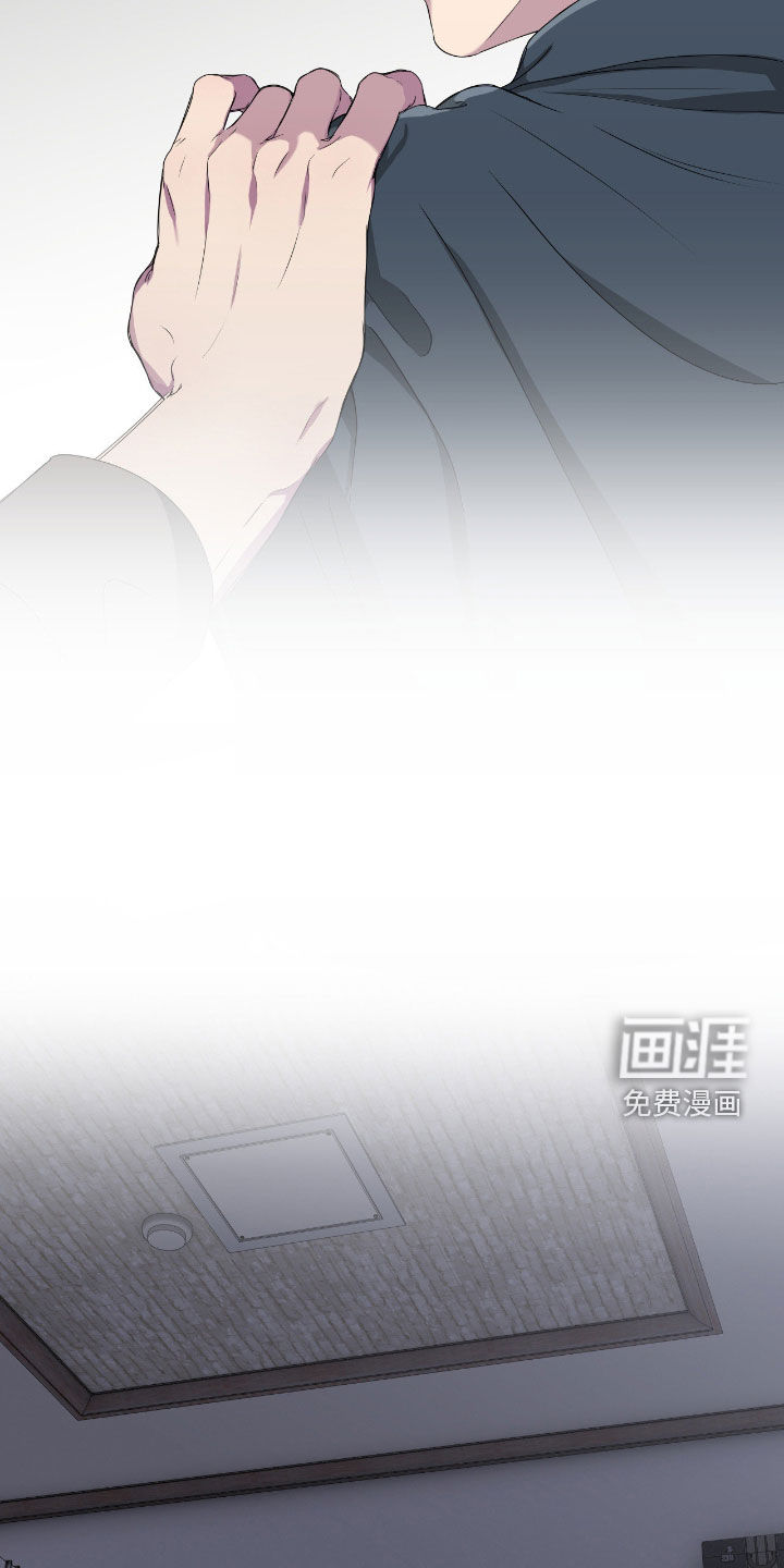 消极的恋爱 第83话 第21页