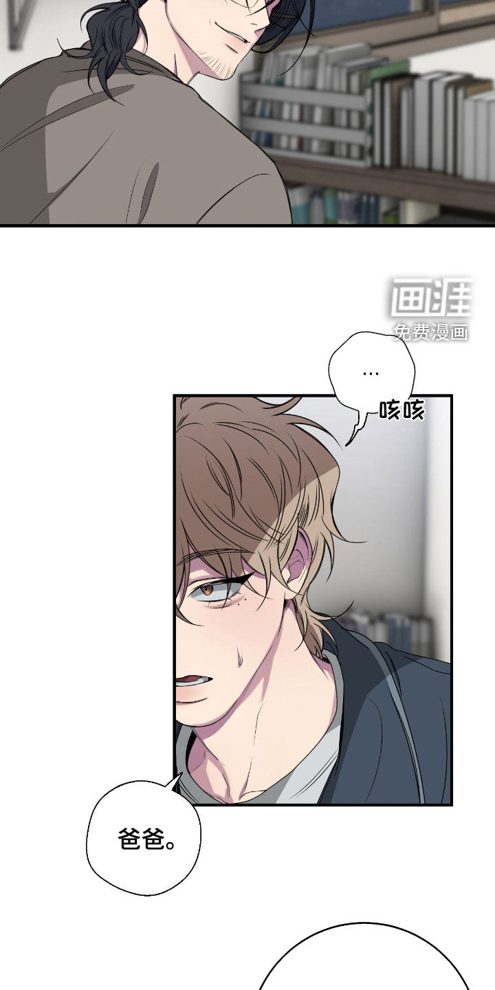 消极的恋爱 第83话 第7页