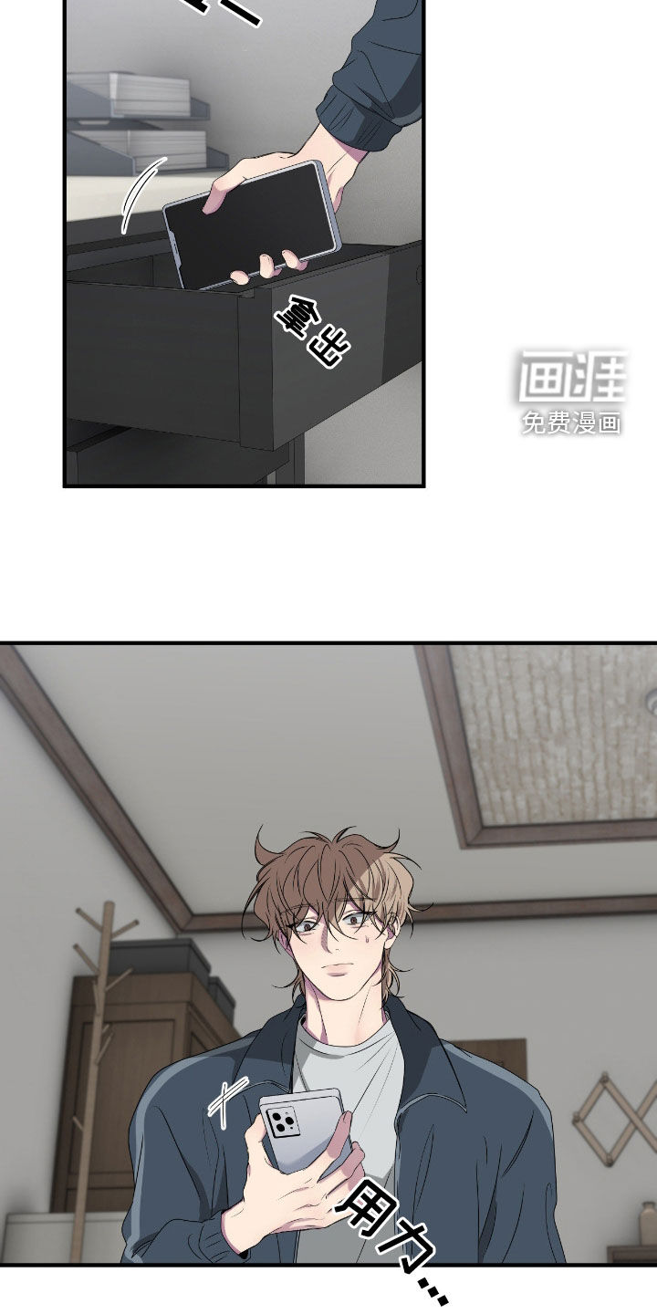 消极的恋爱 第82话 第16页