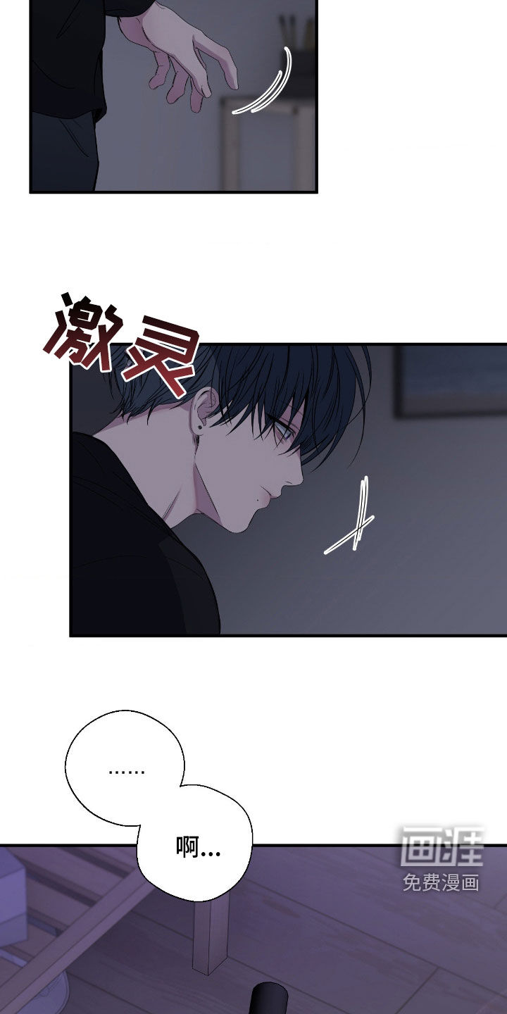 消极的恋爱 第85话 第5页