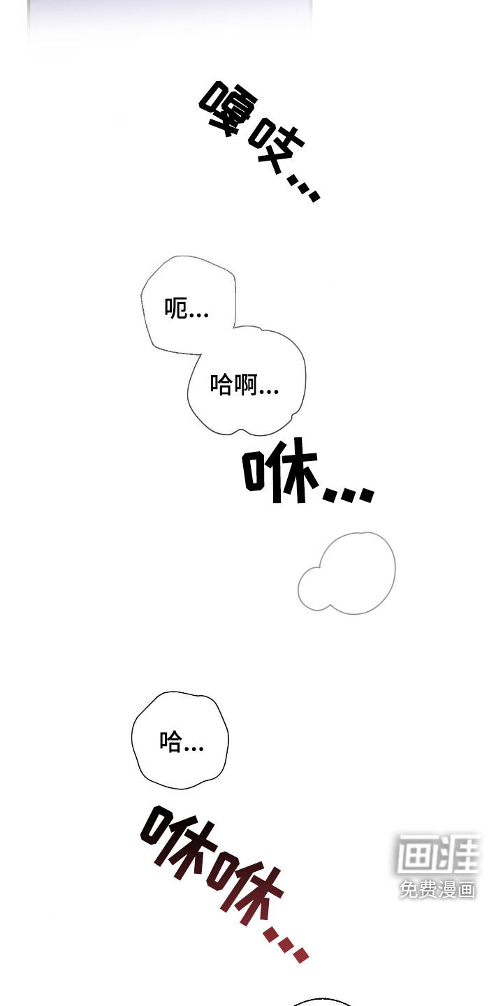 消极的恋爱 第85话 第9页