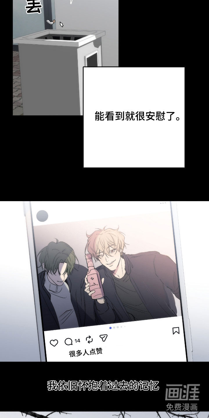 消极的恋爱 第87话 第19页