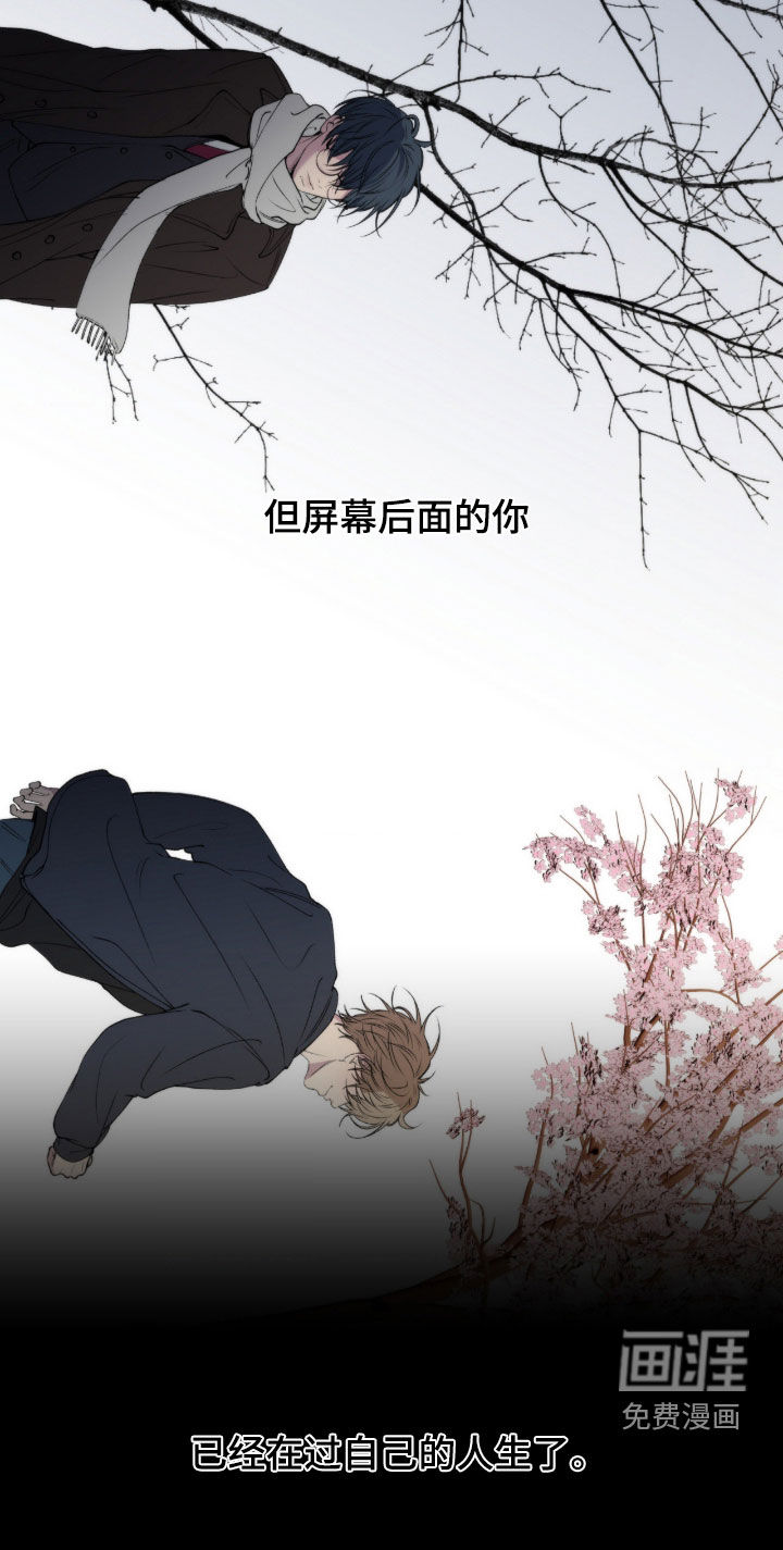消极的恋爱 第87话 第20页