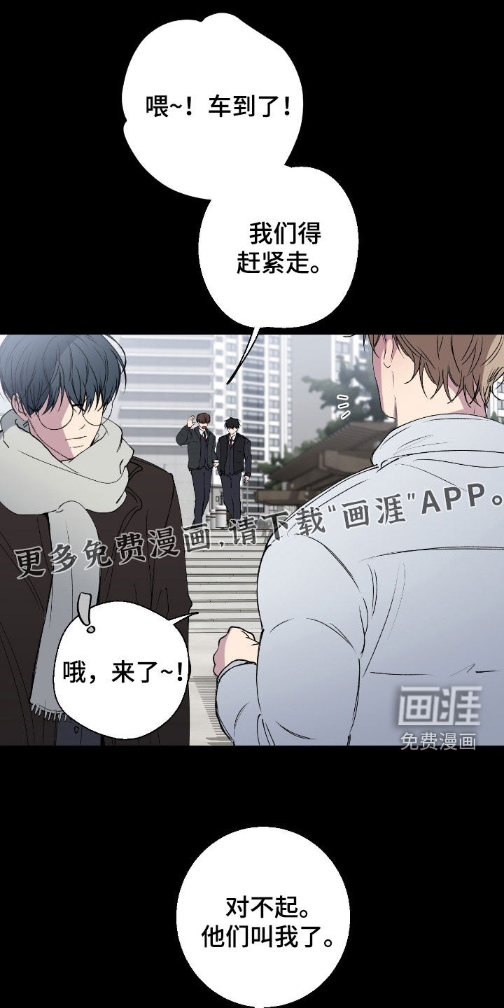 消极的恋爱 第87话 第4页