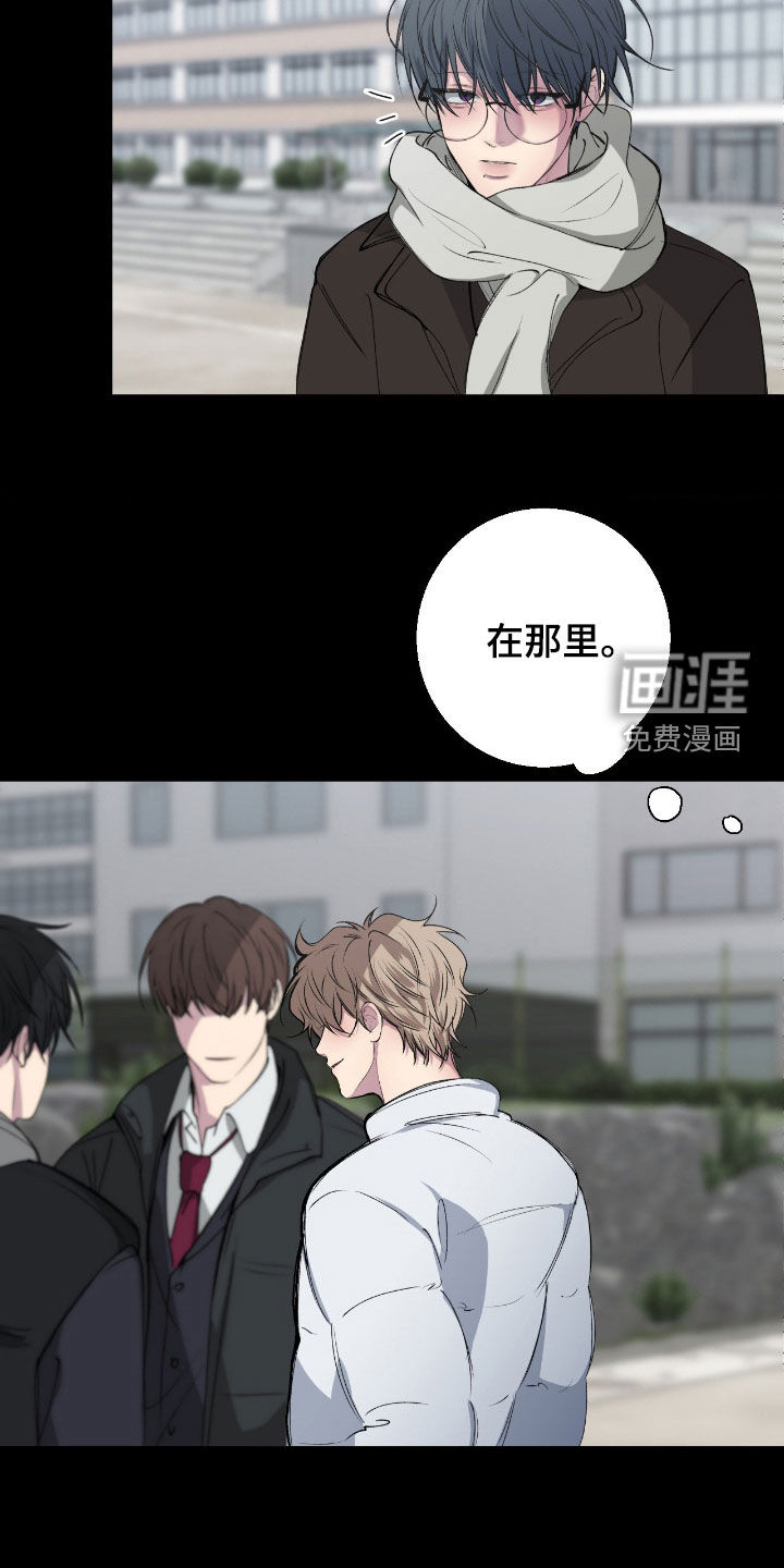 消极的恋爱 第86话 第21页
