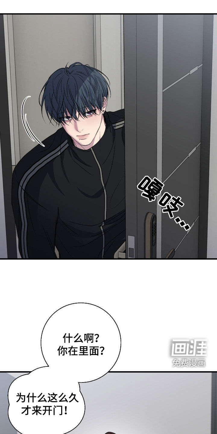 消极的恋爱 第86话 第10页