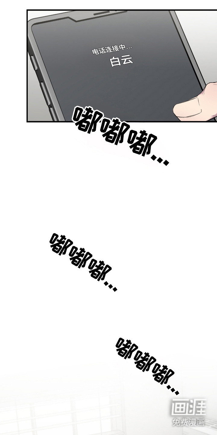 消极的恋爱 第91话 第1页