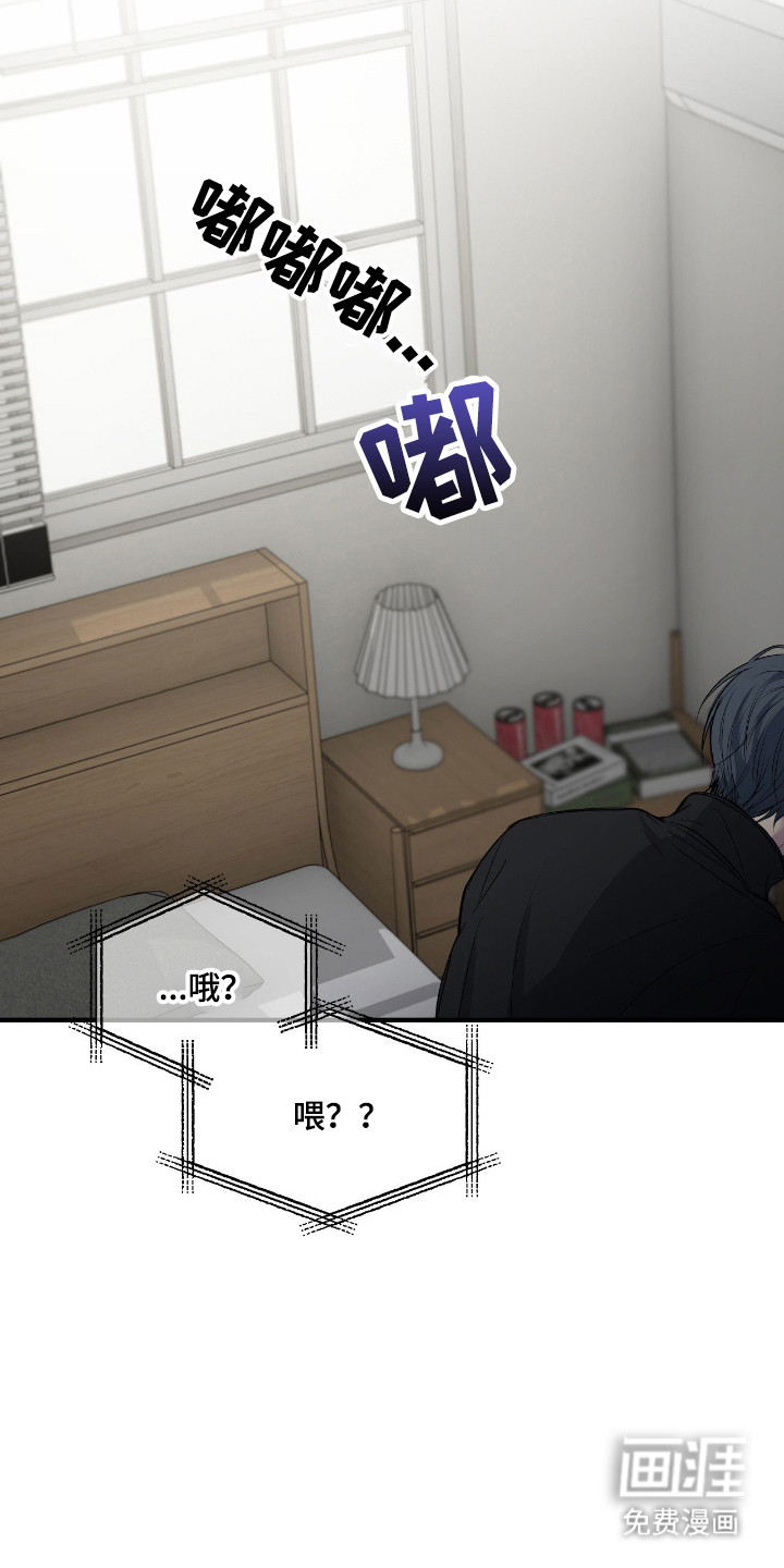 消极的恋爱 第91话 第2页