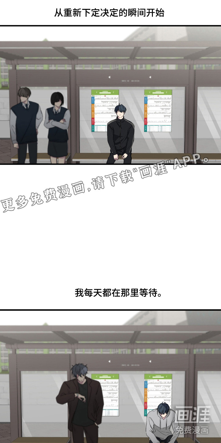 消极的恋爱 第91话 第16页