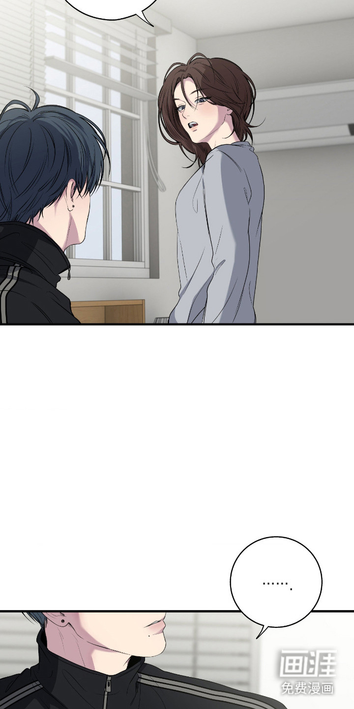 消极的恋爱 第89话 第23页