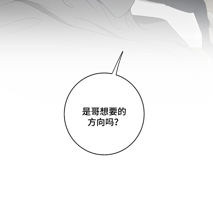 消极的恋爱 第89话 第26页