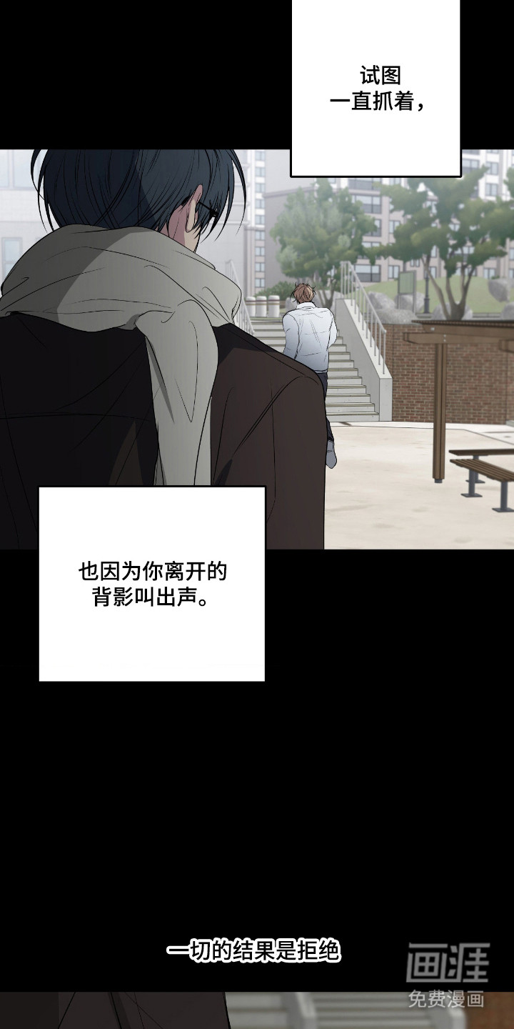 消极的恋爱 第89话 第7页