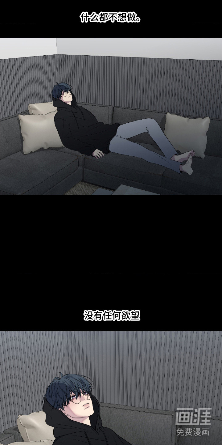 消极的恋爱 第88话 第13页