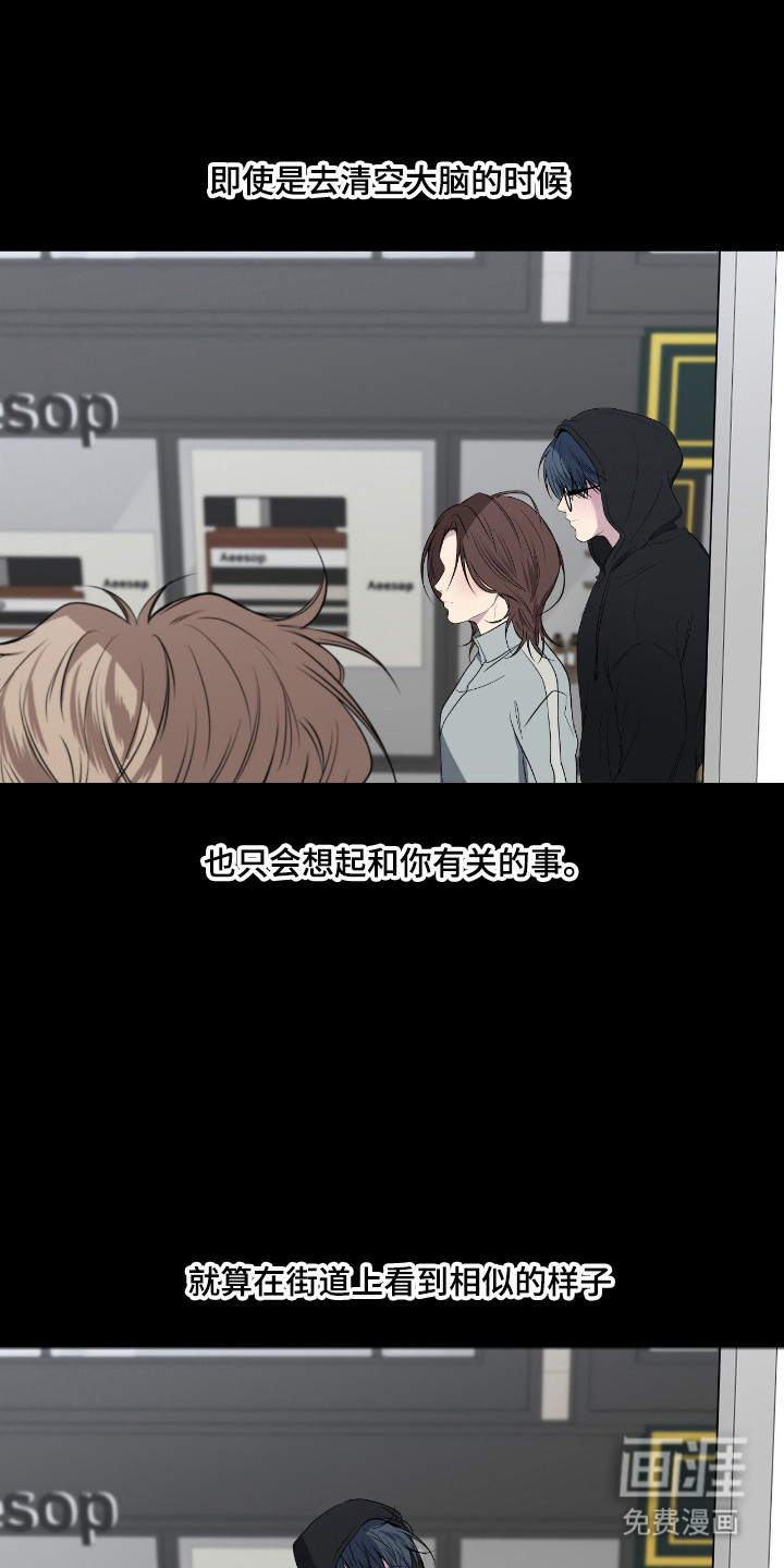 消极的恋爱 第88话 第15页