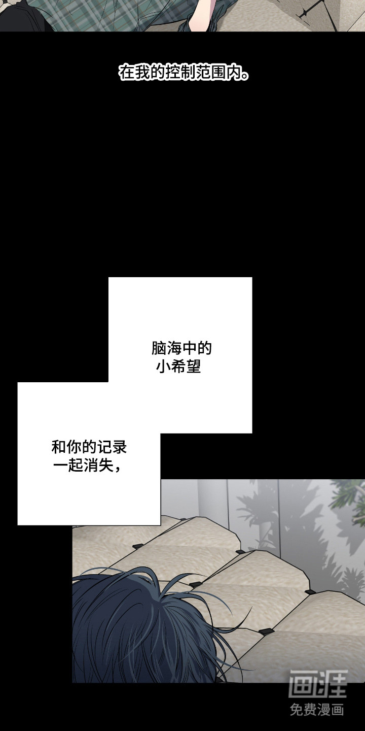 消极的恋爱 第88话 第8页