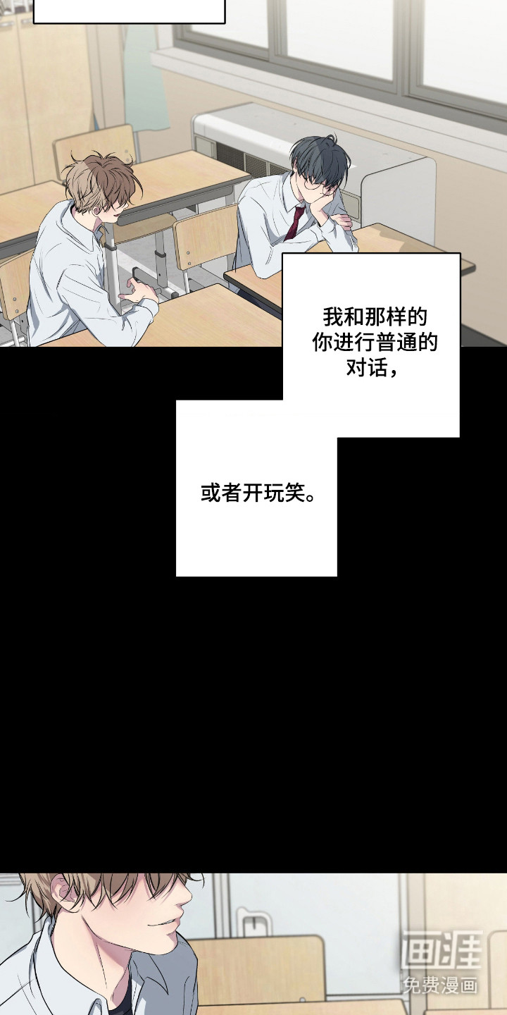 消极的恋爱 第88话 第10页