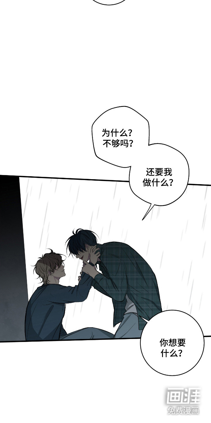 消极的恋爱 第93话 第12页