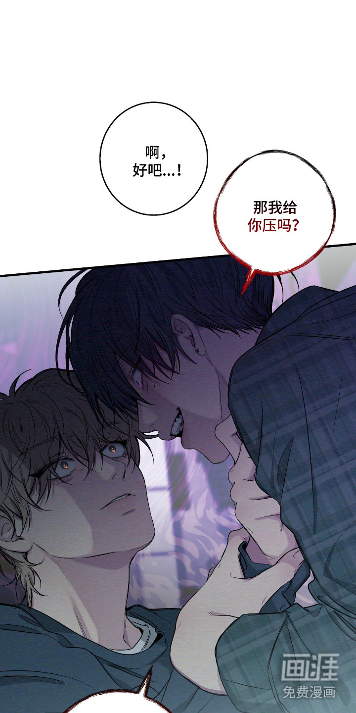 消极的恋爱 第93话 第13页