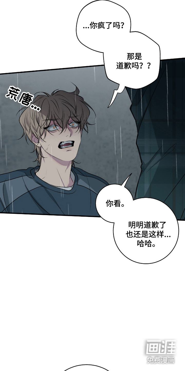 消极的恋爱 第93话 第18页