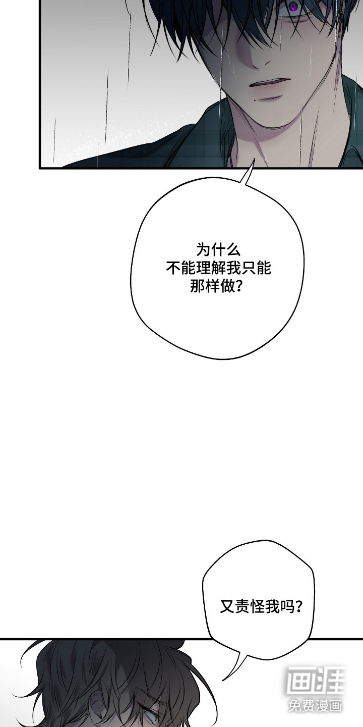 消极的恋爱 第93话 第23页