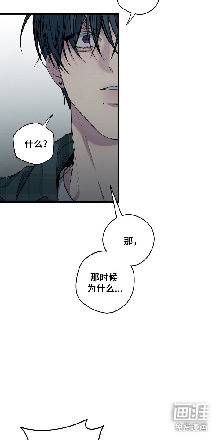 消极的恋爱 第93话 第25页