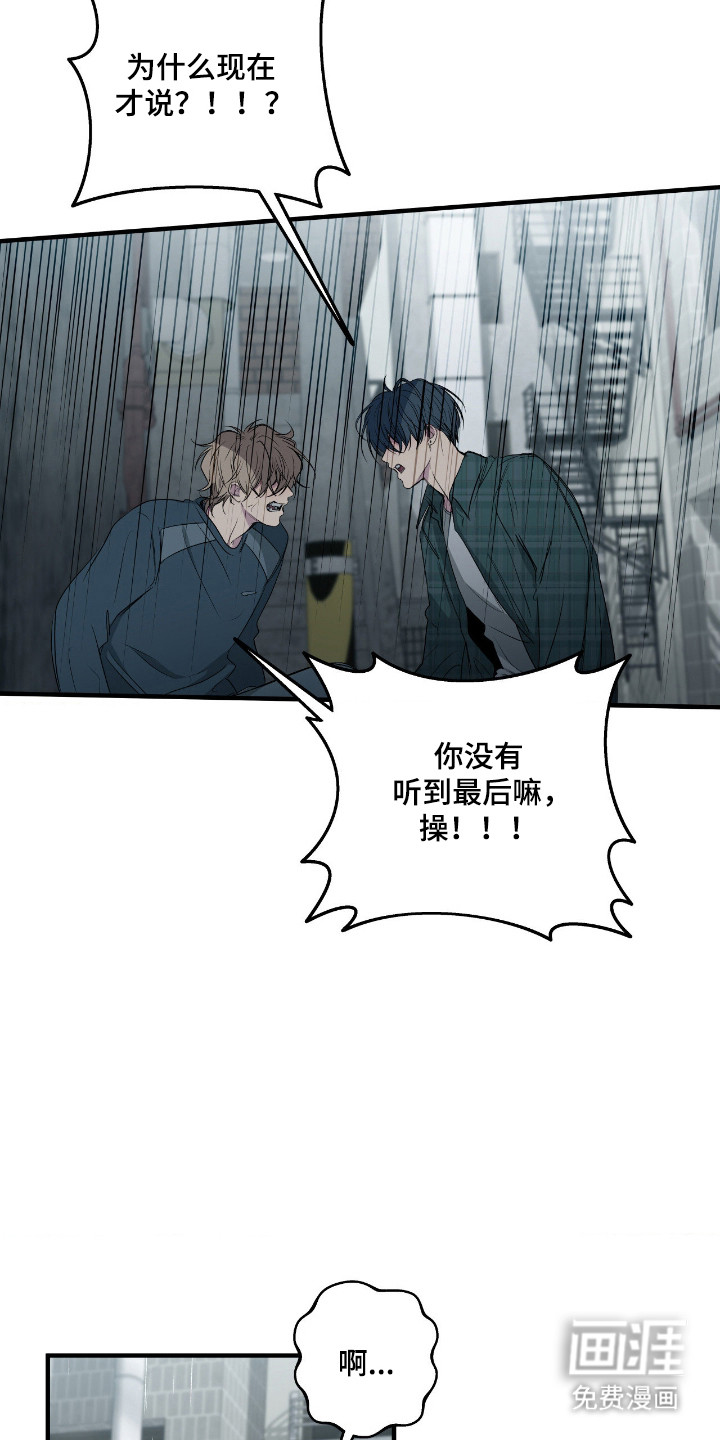 消极的恋爱 第93话 第26页