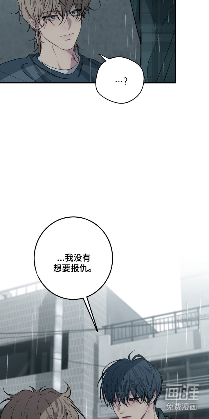 消极的恋爱 第93话 第29页