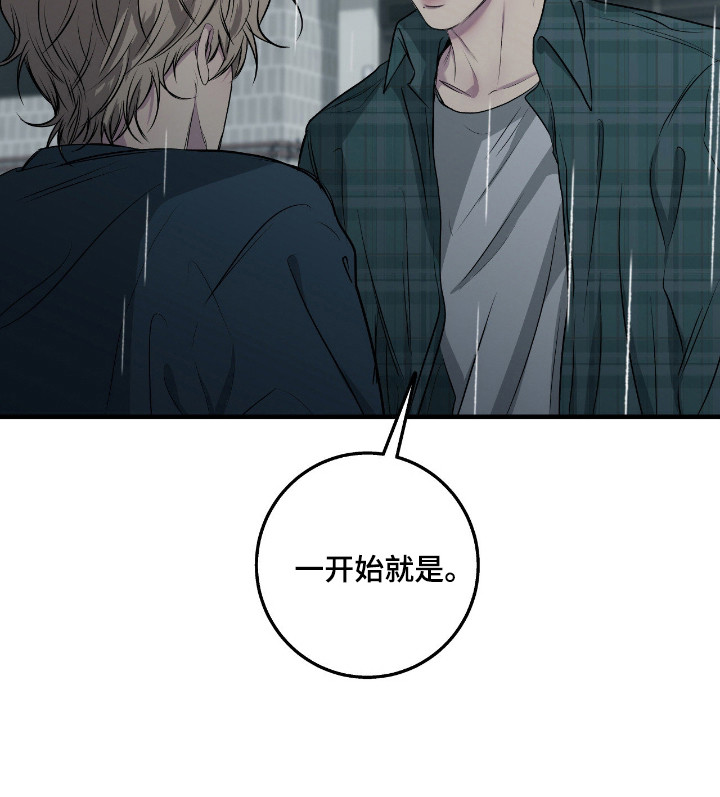 消极的恋爱 第93话 第30页