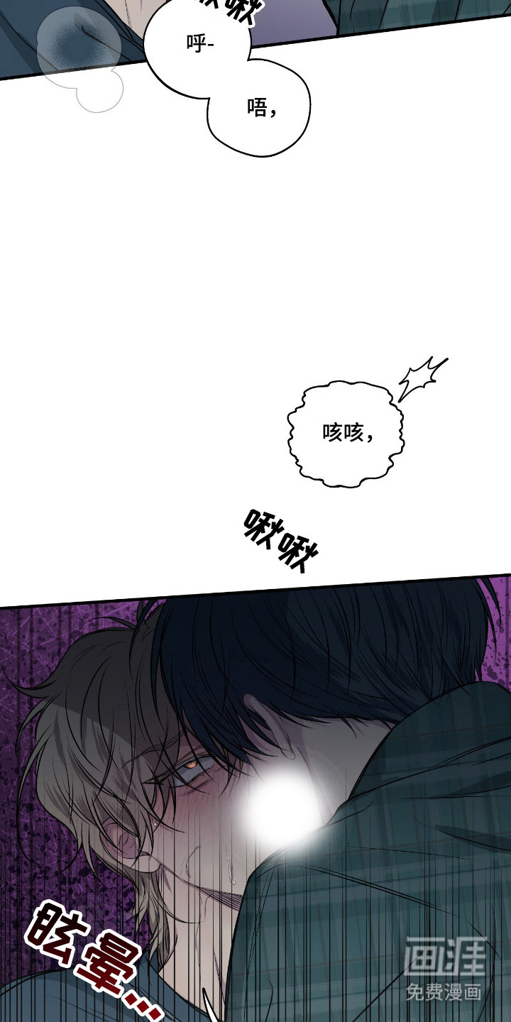 消极的恋爱 第93话 第4页