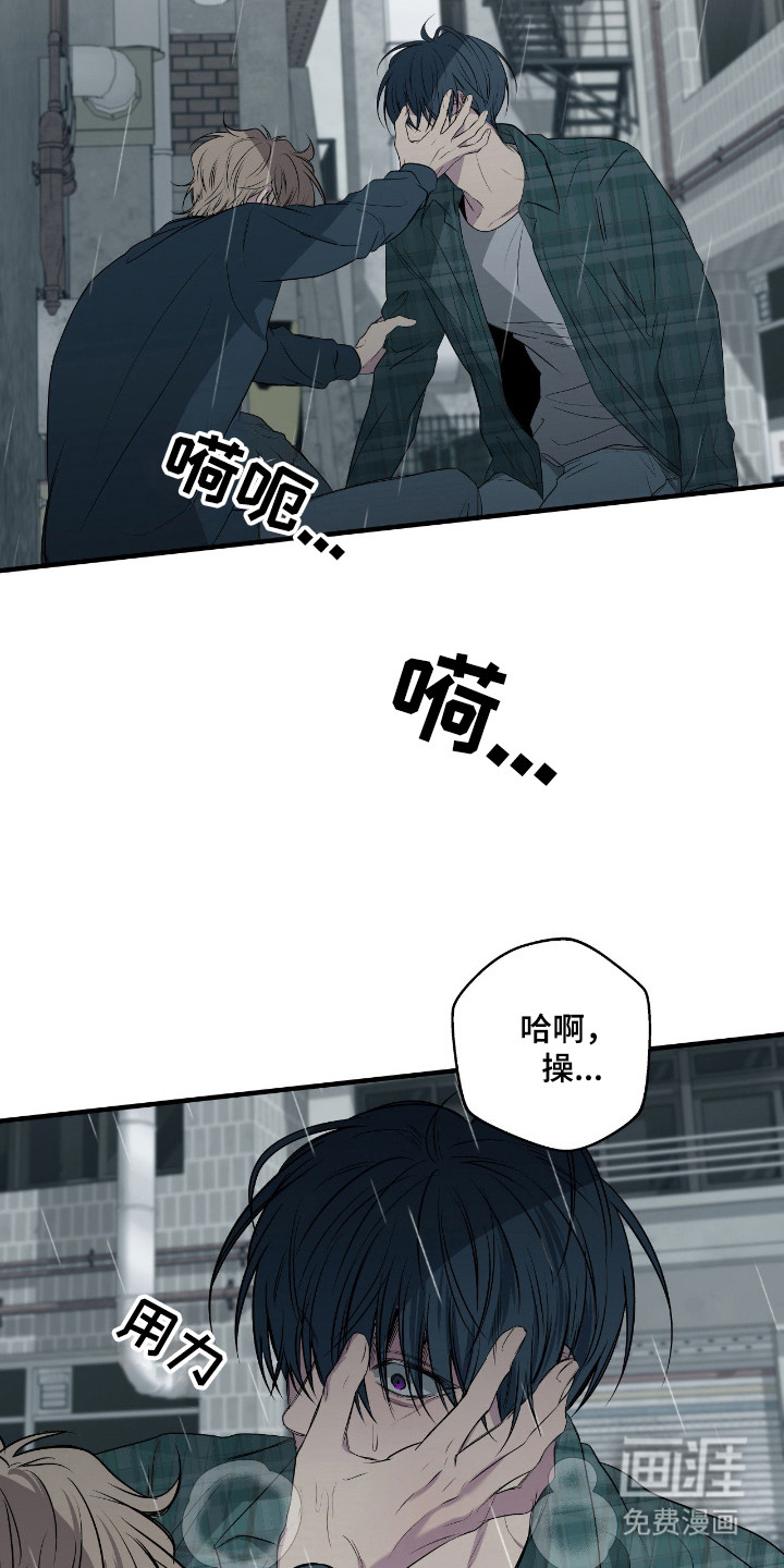 消极的恋爱 第93话 第6页