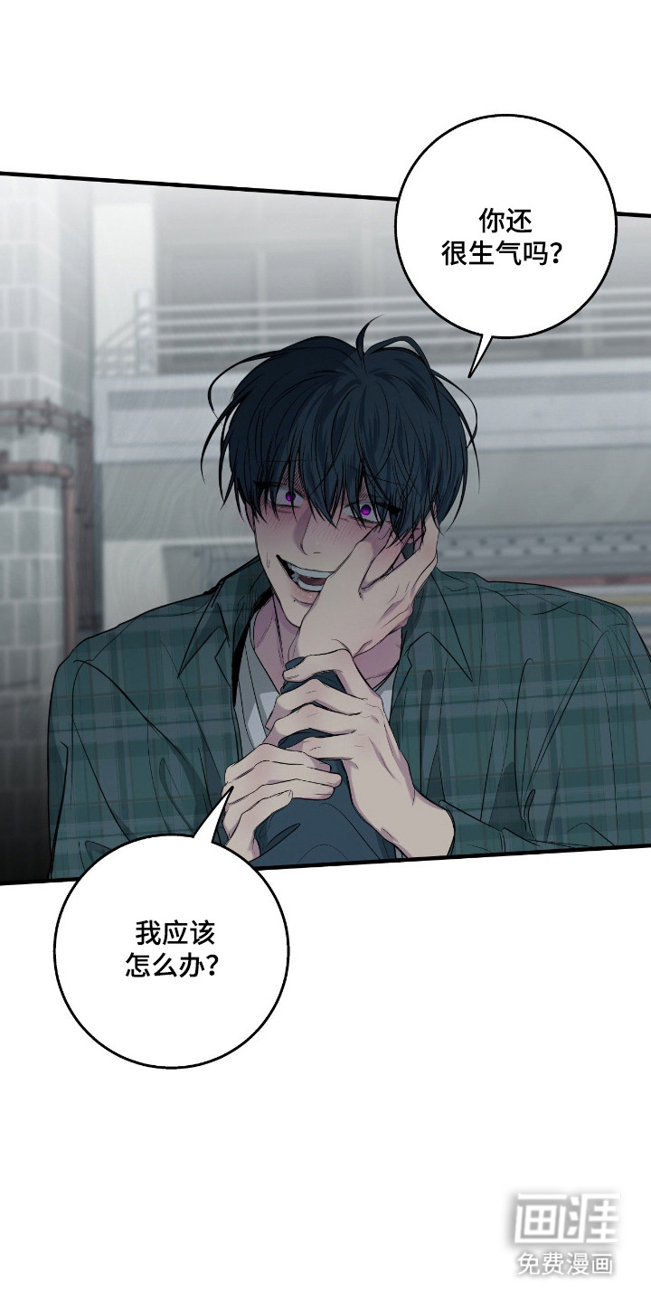 消极的恋爱 第93话 第9页