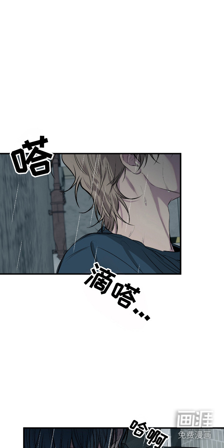 消极的恋爱 第92话 第21页