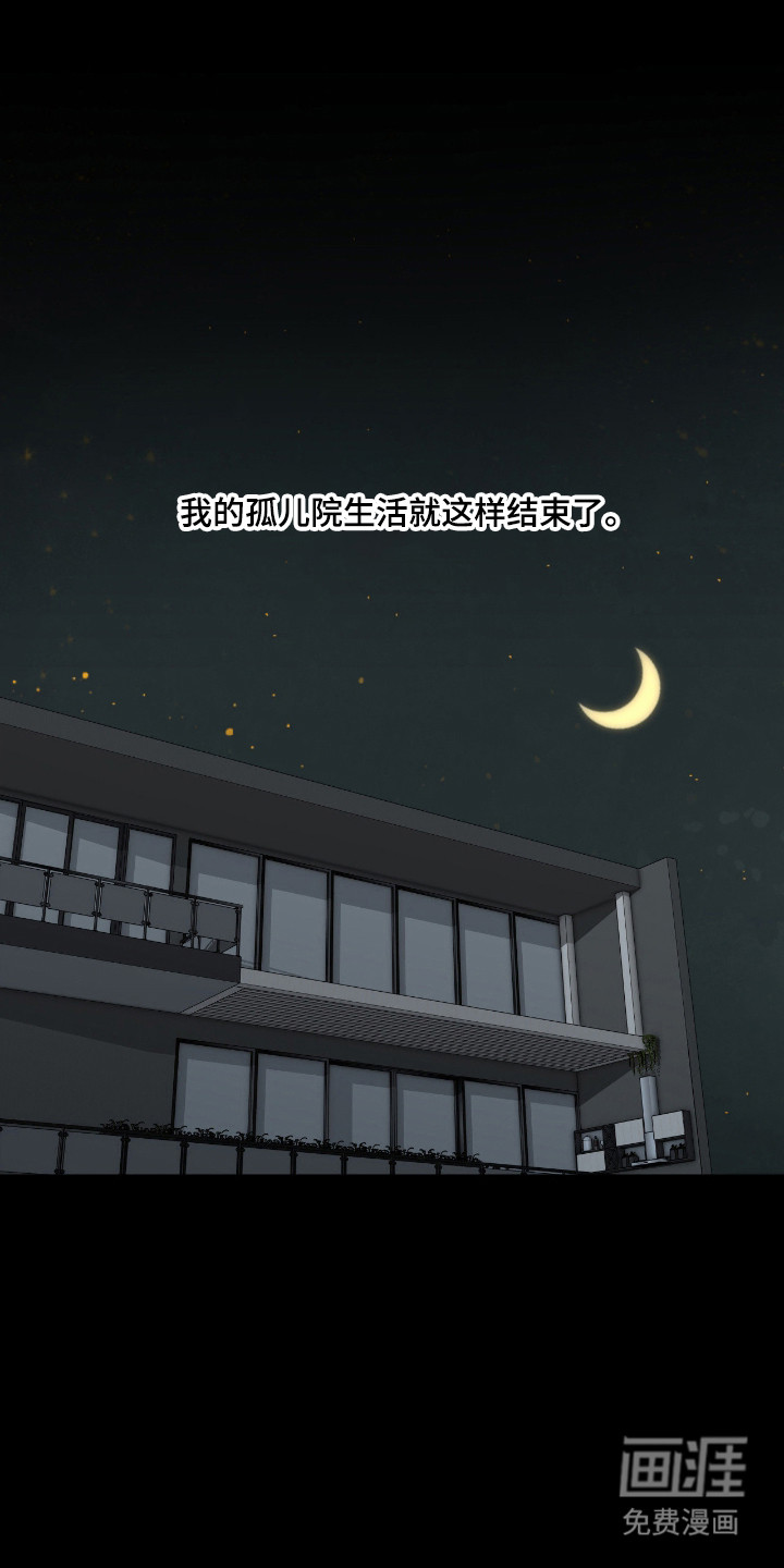 消极的恋爱 第97话 第1页