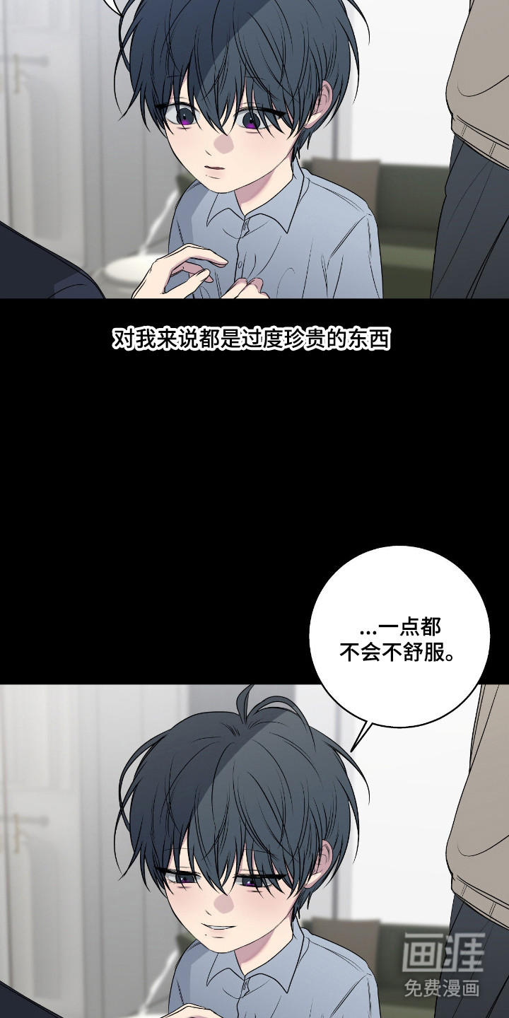 消极的恋爱 第97话 第12页