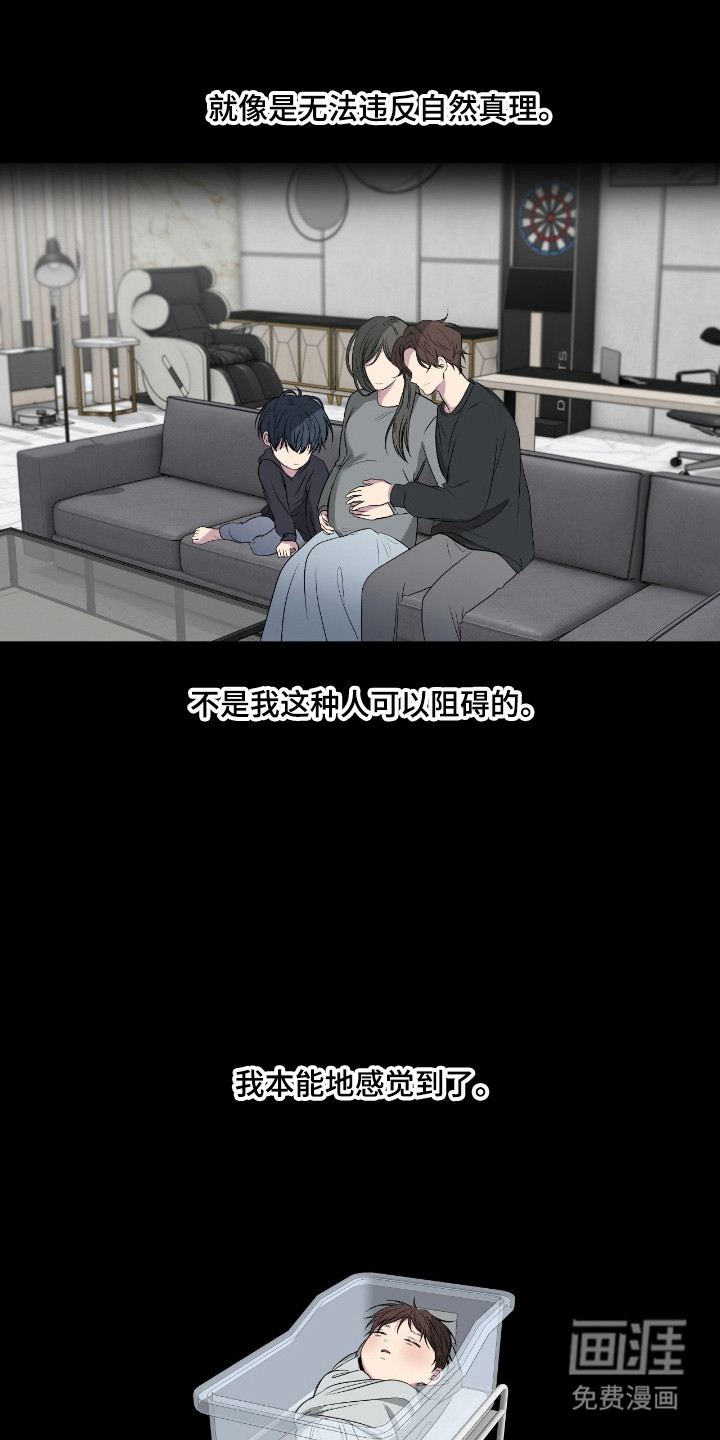 消极的恋爱 第97话 第21页