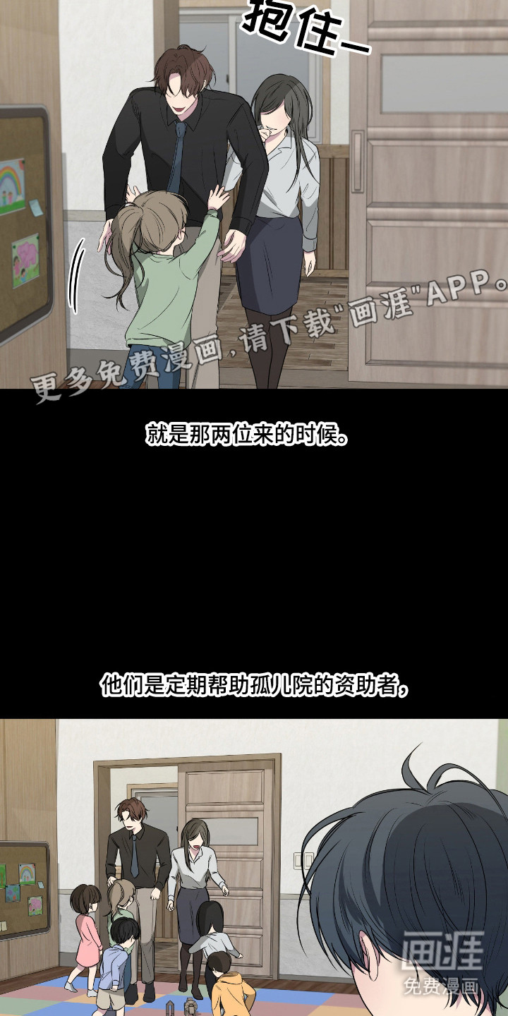 消极的恋爱 第96话 第16页