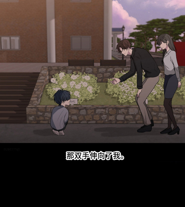 消极的恋爱 第96话 第22页